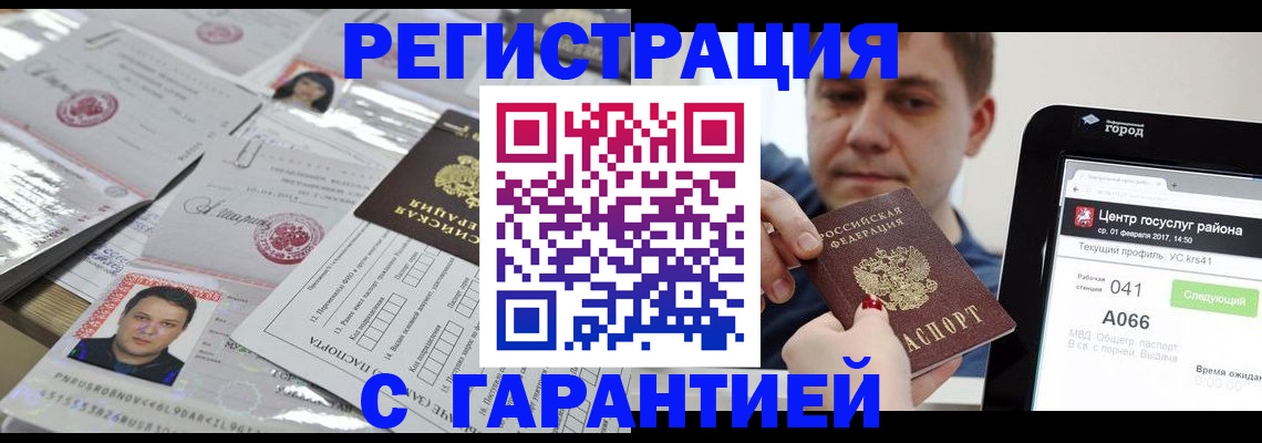 прописка ребенка в Верхнем Тагиле