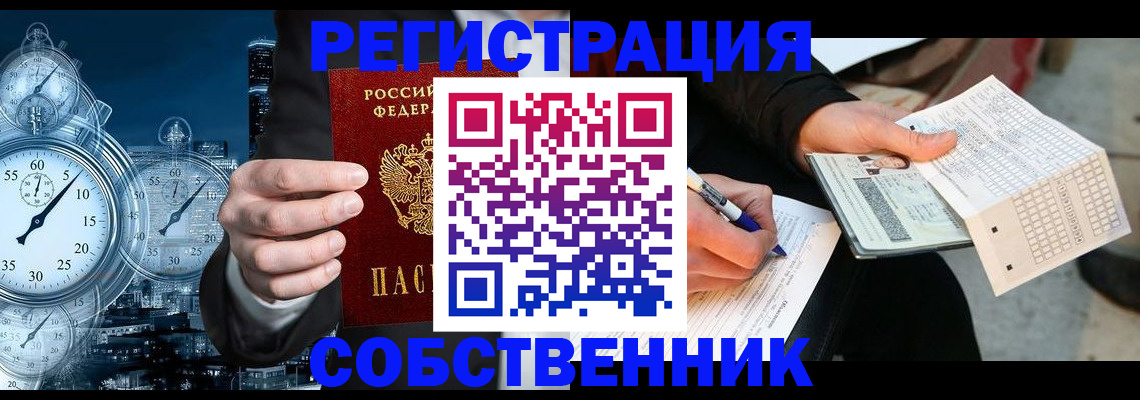 временная регистрация собственник в Верхнем Тагиле