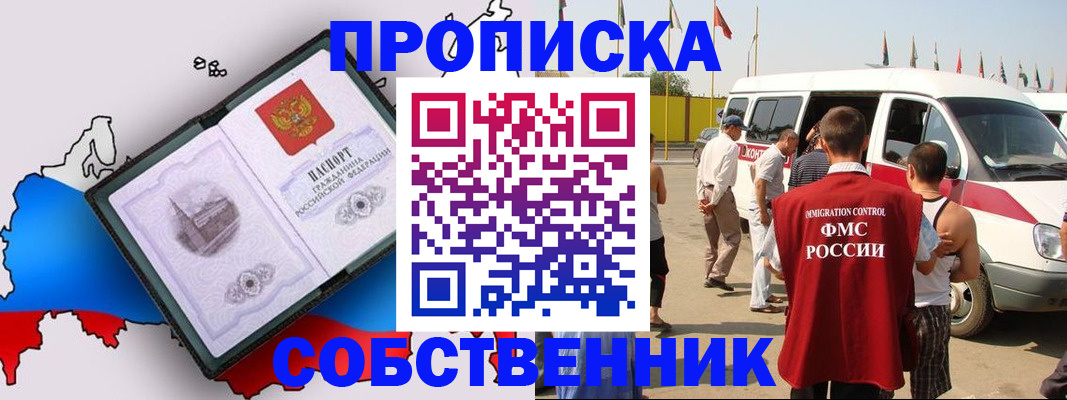 прописка в Верхнем Тагиле