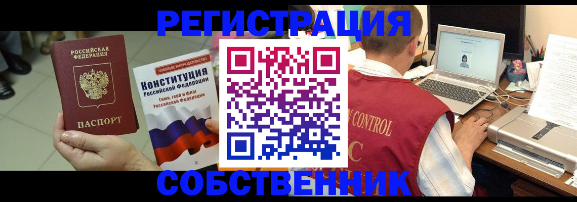 временная прописка в Верхнем Тагиле